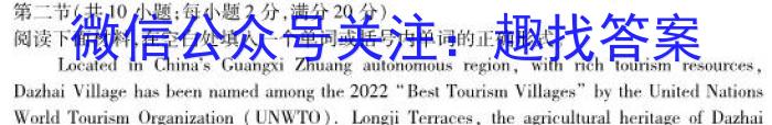 河北省邯郸市2024高二第二学期期末考试(24-576B)英语试卷答案