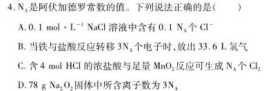 12025届普通高等学校招生统一考试青桐鸣高二12月大联考化学试卷答案