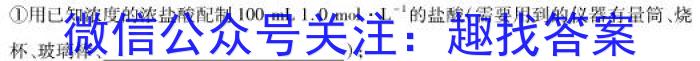 q河北省2023-2024学年第一学期高一年级12月月考(241434Z)化学