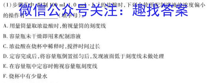 j2024年普通高等学校招生统一考试 最新模拟卷(六)化学试卷答案
