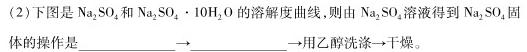 1炎德英才 名校联考联合体2023年秋季高二年级第三次联考化学试卷答案