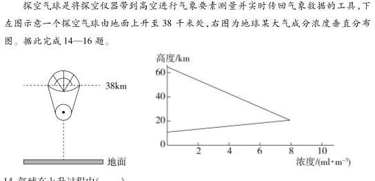 贵州省2024届高三适应性考试(2024年4月)地理试卷l