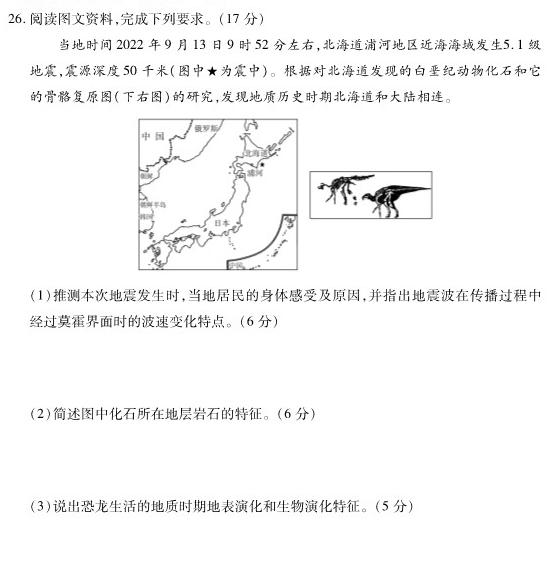 安徽省2023-2024学年度八年级阶段诊断[PGZX F-AH(四)]地理试卷l