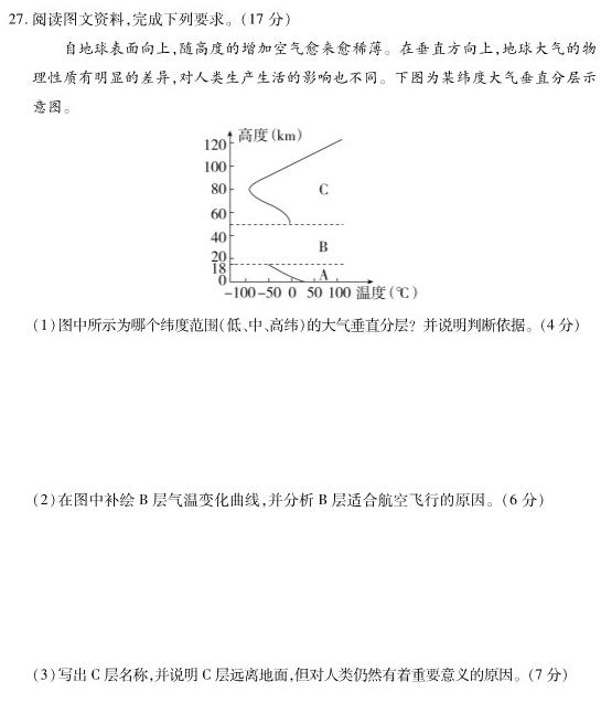 重庆市高2024届高三第五次质量检测(2024.01)地理试卷l