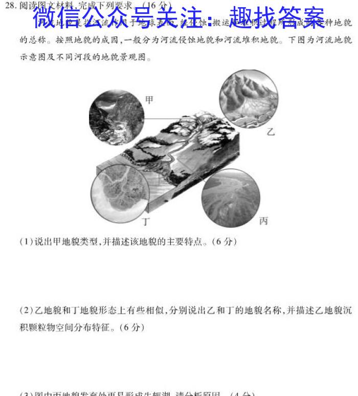 山西省2024~2025学年度七年级上学期阶段评估(一) 1L R-SHX地理试卷答案