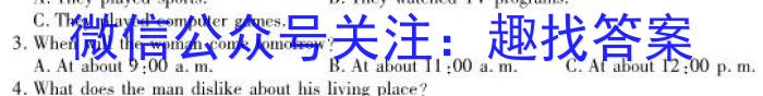 2023-2024学年高三试卷1月百万联考(同心圆)英语