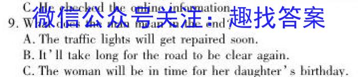 晋文源 山西省2023-2024学年九年级第一学期期末质量检测英语试卷答案