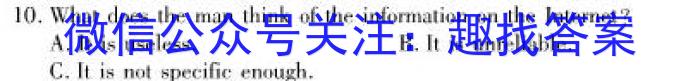 安徽省2024年九年级百校大联考(5月)英语