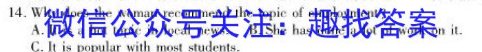 2024届广东省高三12月联考(24-237C)英语试卷答案