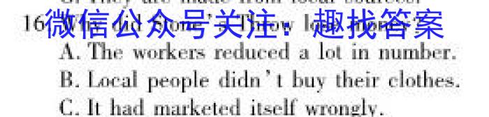 吉林省2024年名校调研系列卷·九年级第一次模拟测试（四）英语