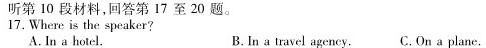 陕西省2024届九年级学业水平质量监测(正方形包菱形)英语试卷答案