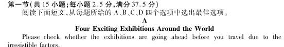 2024届名校之约·中考导向总复习模拟样卷 三轮(一)1英语试卷答案