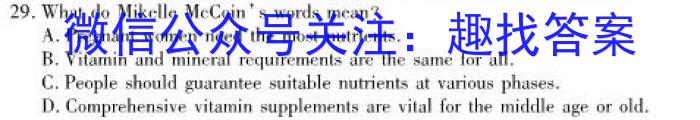 1号卷·A10联盟2022级高二下学期开年考英语试卷答案