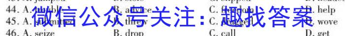 湖南师大附中2023-2024学年度高二第二学期入学考试英语试卷答案