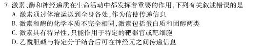 安徽省2023-2024学年度第二学期期末质量检测七年级试题卷生物学部分