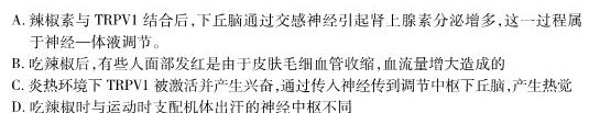 天一大联考·安徽省2024-2025学年度上学期高一9月联考生物学部分