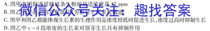 2023-2024学年青海省高一试卷1月联考(※)生物学试题答案