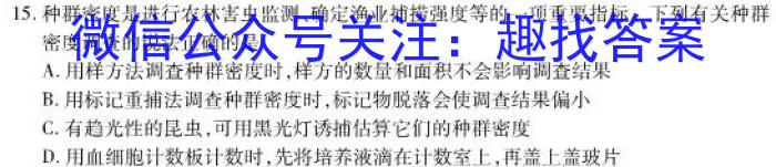 贵州省2023-2024学年度高二年级上学期12月联考生物学试题答案