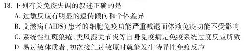 江西省九江市2023-2024学年度第二学期高二年级7月期末考试生物学部分