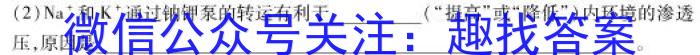 2025届全国高考分科模拟调研卷·(五)5生物学试题答案