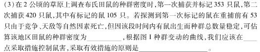 安徽省2023-2024学年（上）高二冬季阶段性检测（12月）生物