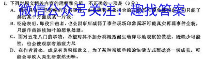 辽宁省辽阳市23-24（下）九年级（下）学初学情调研/语文