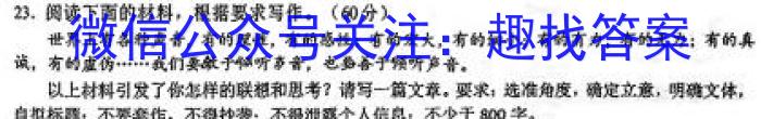 河北省2023-2024学年八年级第一学期第三次学情评估(※)语文