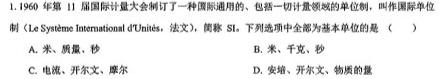 2024年陕西省初中学业水平考试全真模拟卷(二)物理试题.