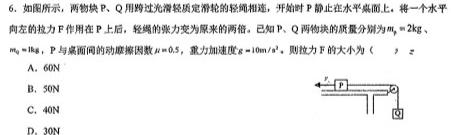 [今日更新]衡水金卷先享题2024答案调研卷(山东专版)四.物理试卷答案