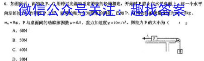 2024届新高考教学教研联盟高三第二次联考q物理