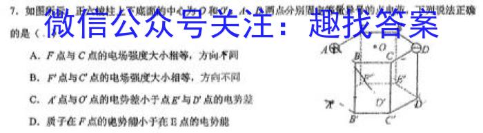 江西省2025届高三年级十校9月联考物理`