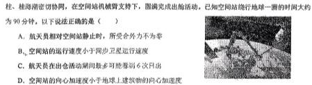 陕西省渭南市富平县2023-2024学年度第二学期高二期末质量检测(物理)试卷答案