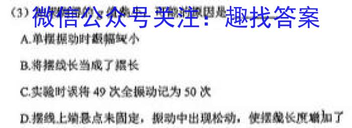 上进联考 2024年5月江西省高一统一调研测试物理试卷答案