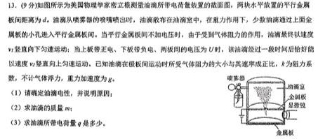 [今日更新]安徽省2023-2024学年上学期九年级教学评价四.物理试卷答案