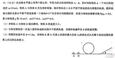 ［聊城一模］聊城市2024届高三年级第一次模拟考试物理试题.