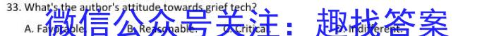 安徽省2023-2024学年度第二学期八年级素养评估问卷一英语
