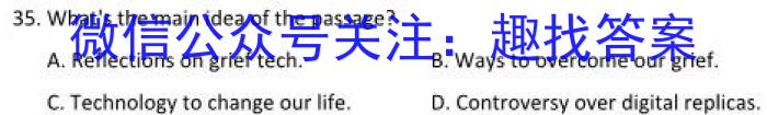 2024届安徽省初中学业水平考试(试题卷)英语