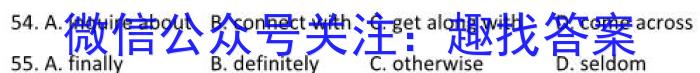 老教材老高考五省联考 2023-2024学年高三年级(四联)(5月)考试英语