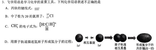 12024年全国高考方针模拟卷（一）新课标化学试卷答案