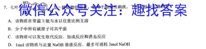 j华大新高考联盟2024届高三12月教学质量测评(全国卷)化学试卷答案