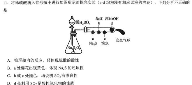 1安徽省涡阳县2023-2024学年度九年级第一次质量监测(2023.12)化学试卷答案