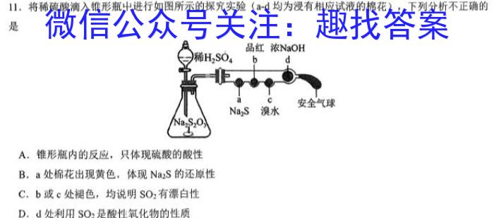 q内蒙古2024届高三第二次统一考试(2023.12)化学