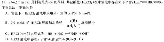 1衡水金卷先享题调研卷2024答案(JJ·B)(三3)化学试卷答案