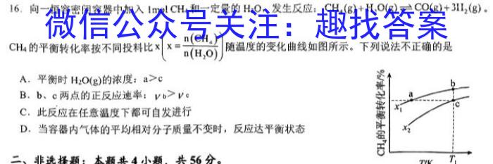 3山西省2023-2024年度高二12月联合测评化学试题