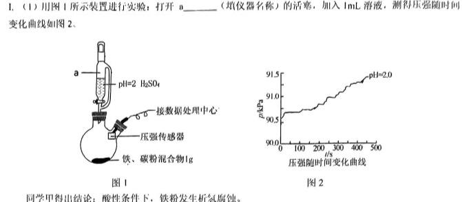 【热荐】河南省2023~2024学年度七年级综合素养评估(三)R-PGZX C HEN化学