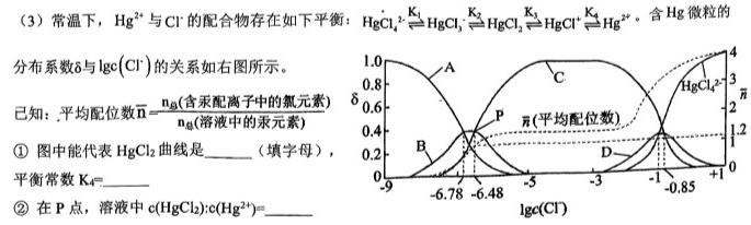 1河南省驻马店市2023-2024学年度第一学期九年级阶段监测（三）化学试卷答案