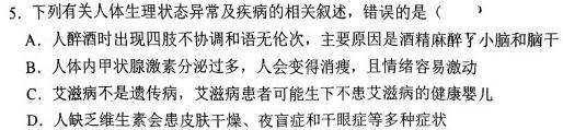 安徽省2023~2024学年度八年级综合模拟卷(二)2MNZX A AH生物