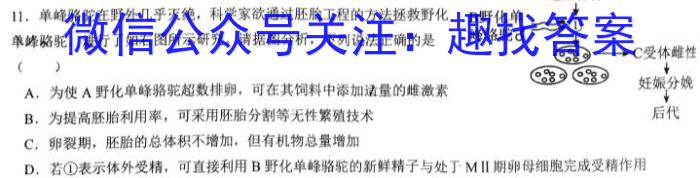 山西省太原市2023-2024学年第二学期高二年级期末学业诊断生物学试题答案