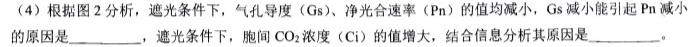 上进联考 2023-2024学年高二年级下学期期末调研测试生物