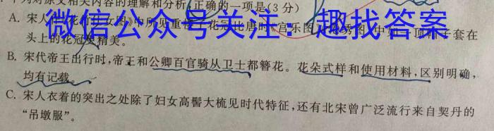 陕西省2023~2024学年度八年级第一学期期末调研试题(卷)语文